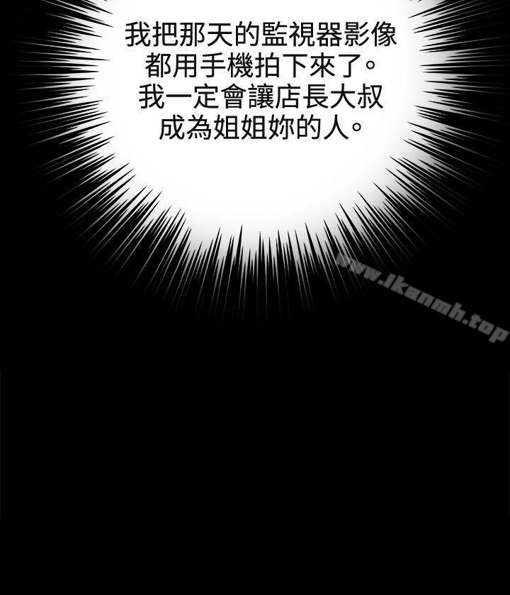 第31话-深夜便利店-Kum Sagong,活火山（第16张）