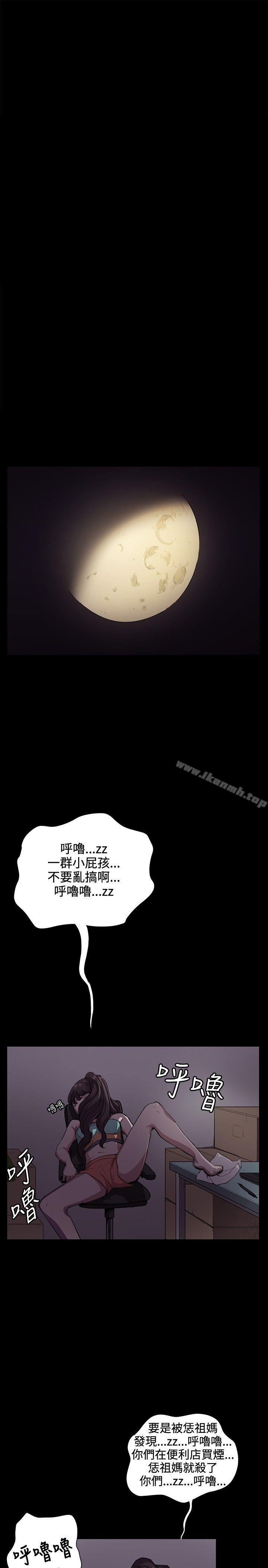 第31话-深夜便利店-Kum Sagong,活火山（第17张）