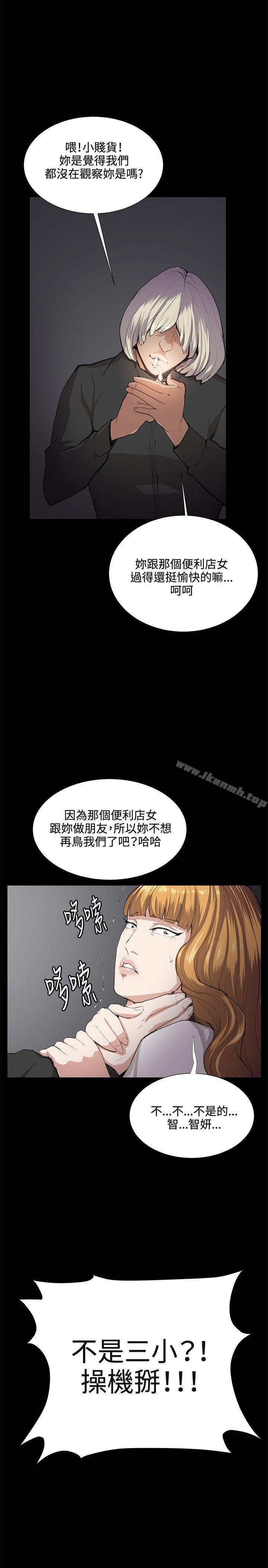 第31话-深夜便利店-Kum Sagong,活火山（第22张）