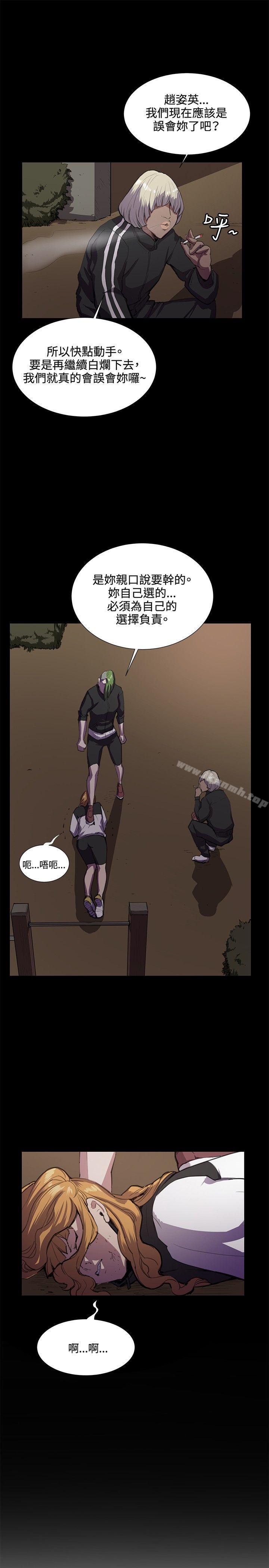 第31话-深夜便利店-Kum Sagong,活火山（第25张）