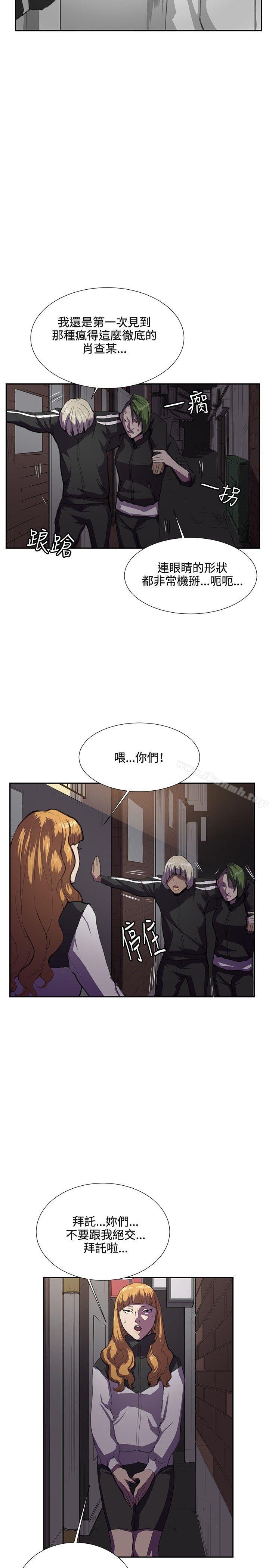 第31话-深夜便利店-Kum Sagong,活火山（第27张）