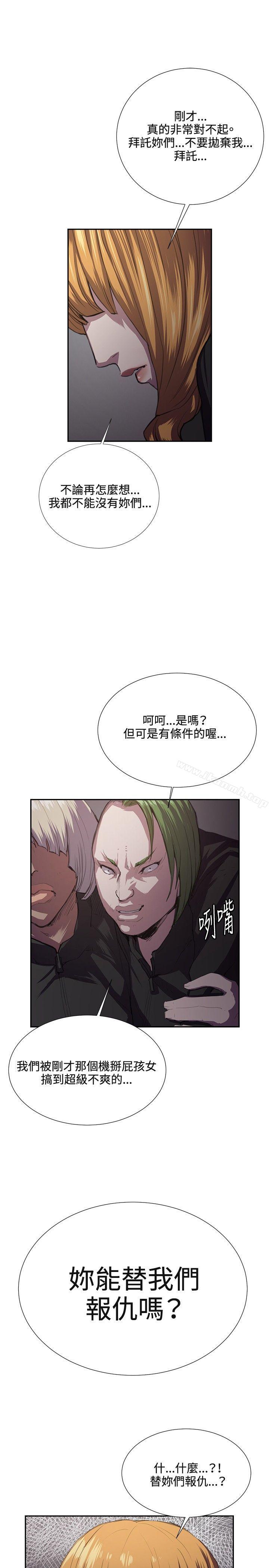 第31话-深夜便利店-Kum Sagong,活火山（第29张）