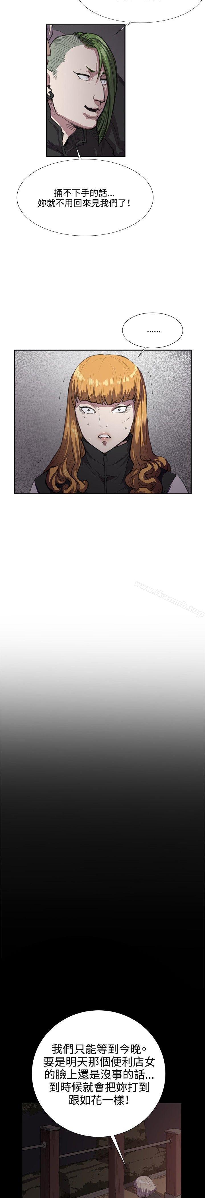 第31话-深夜便利店-Kum Sagong,活火山（第31张）