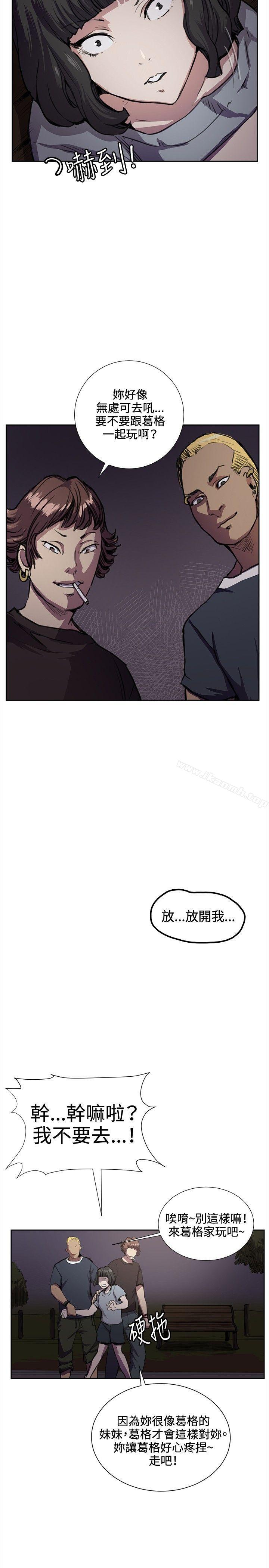 第32话-深夜便利店-Kum Sagong,活火山（第6张）