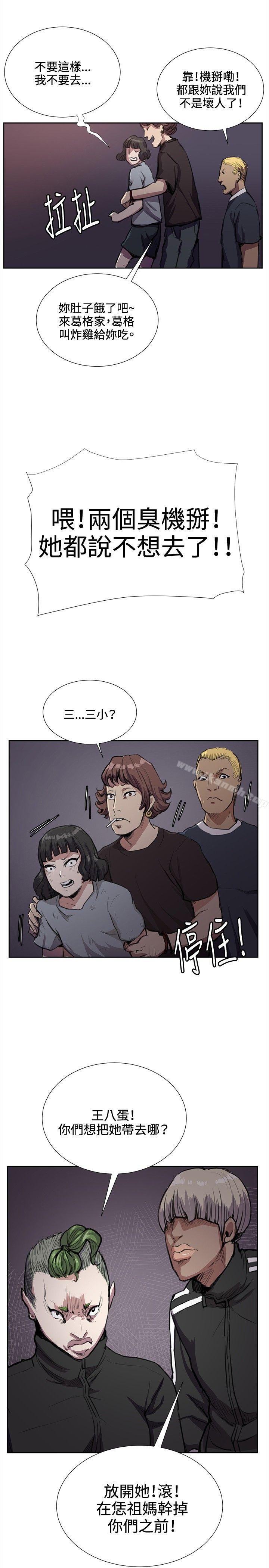第32话-深夜便利店-Kum Sagong,活火山（第7张）