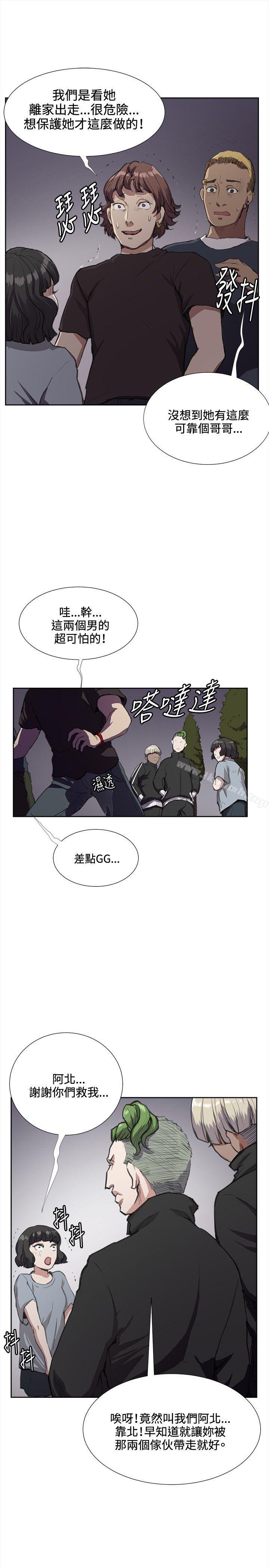 第32话-深夜便利店-Kum Sagong,活火山（第9张）