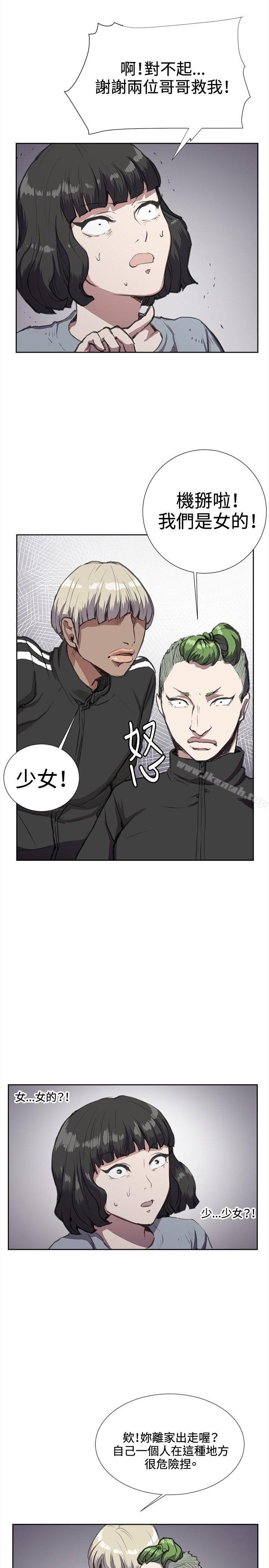 第32话-深夜便利店-Kum Sagong,活火山（第10张）