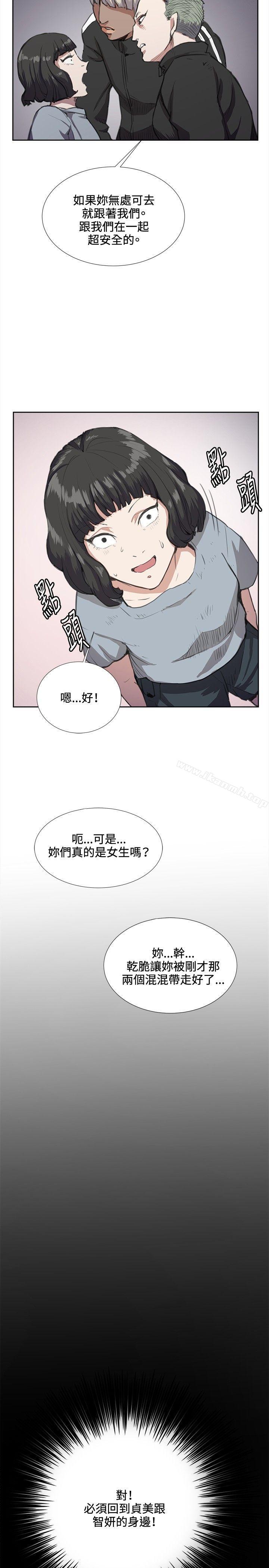 第32话-深夜便利店-Kum Sagong,活火山（第11张）