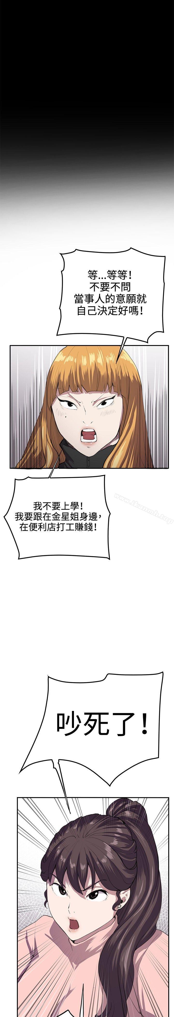 第32话-深夜便利店-Kum Sagong,活火山（第14张）