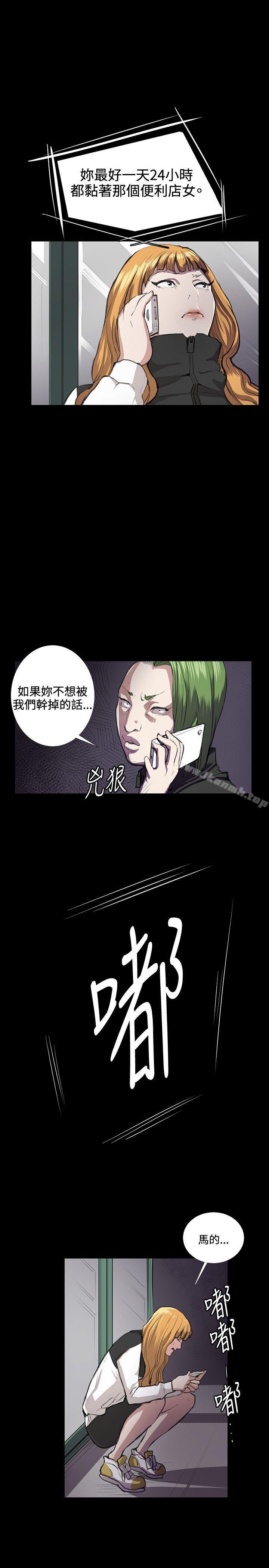 第32话-深夜便利店-Kum Sagong,活火山（第18张）