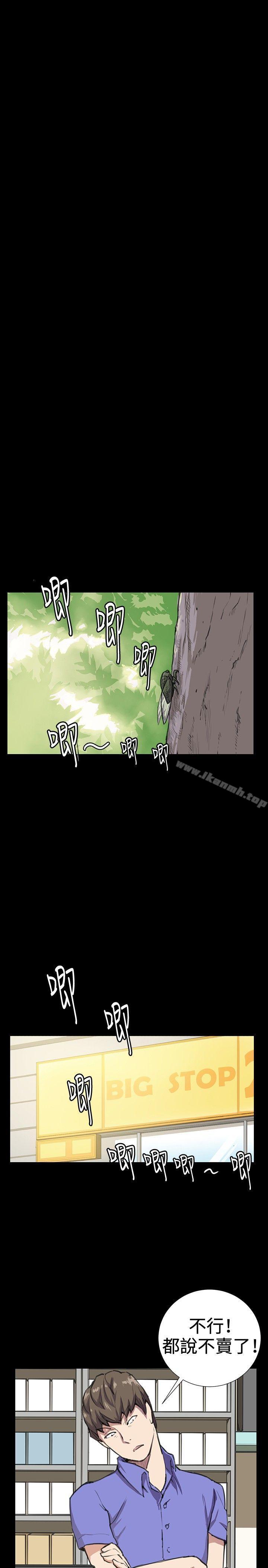 第32话-深夜便利店-Kum Sagong,活火山（第19张）