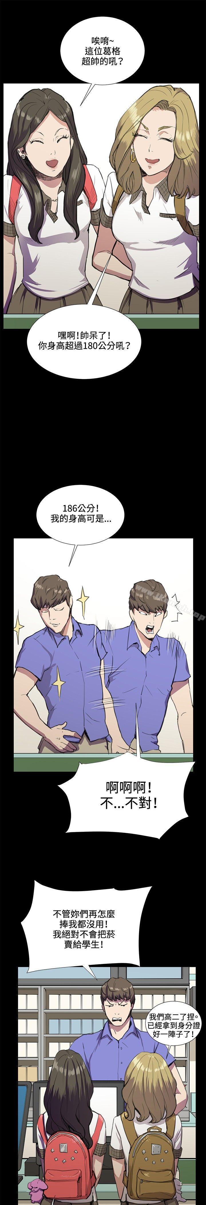 第32话-深夜便利店-Kum Sagong,活火山（第21张）