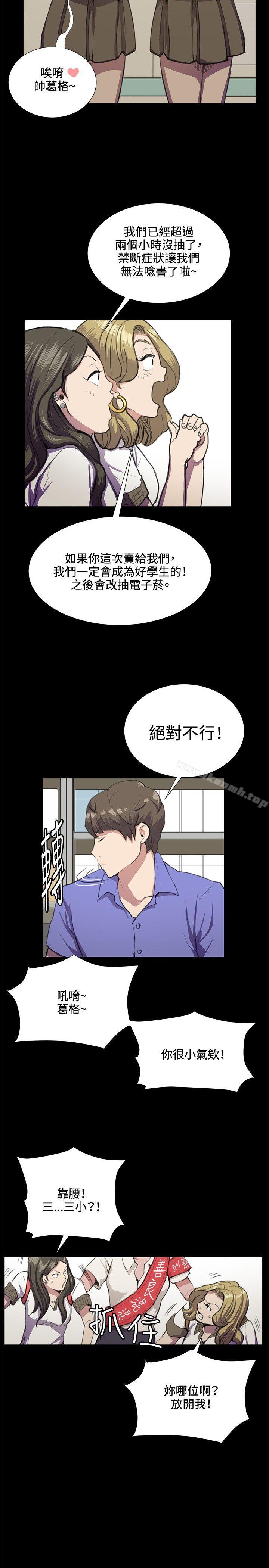 第32话-深夜便利店-Kum Sagong,活火山（第22张）