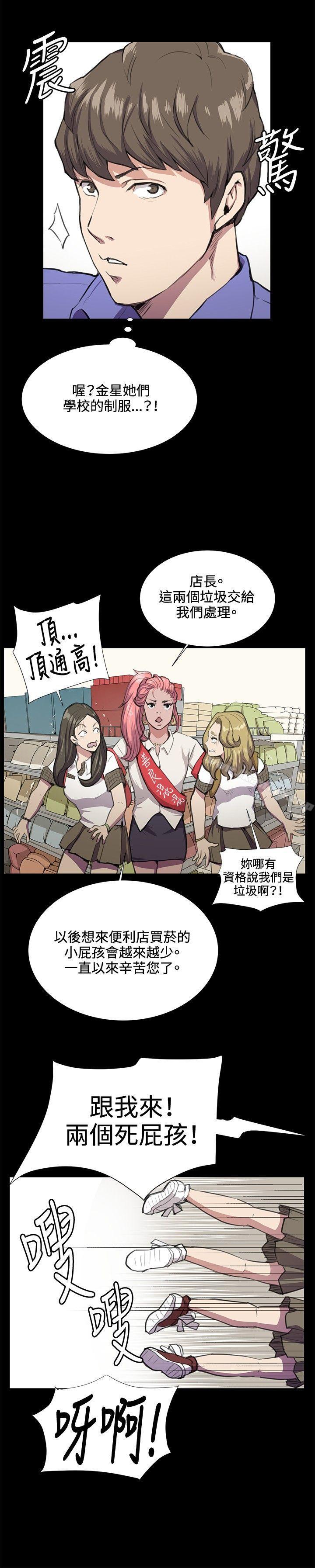 第32话-深夜便利店-Kum Sagong,活火山（第23张）