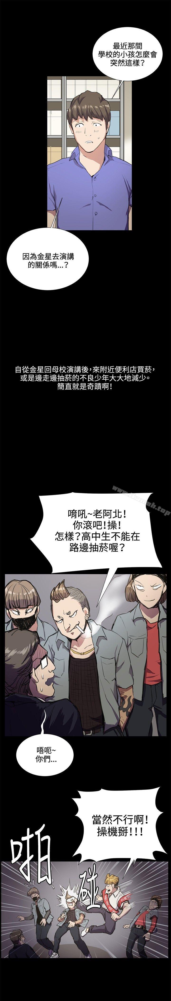 第32话-深夜便利店-Kum Sagong,活火山（第24张）