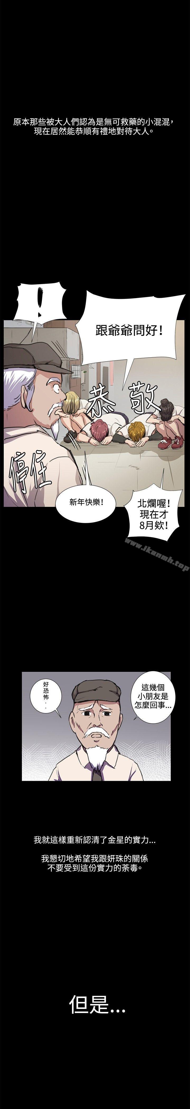 第32话-深夜便利店-Kum Sagong,活火山（第25张）