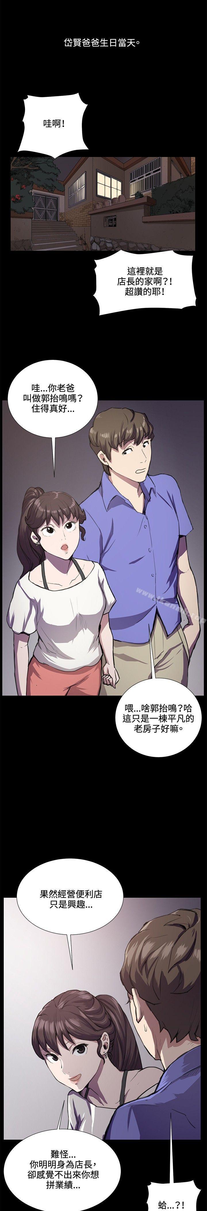 第32话-深夜便利店-Kum Sagong,活火山（第26张）