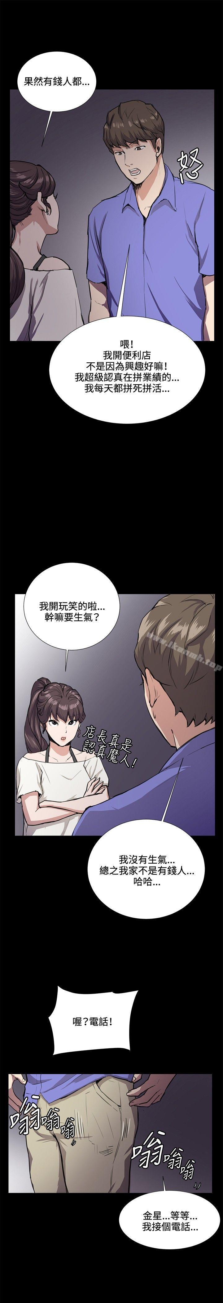 第32话-深夜便利店-Kum Sagong,活火山（第28张）