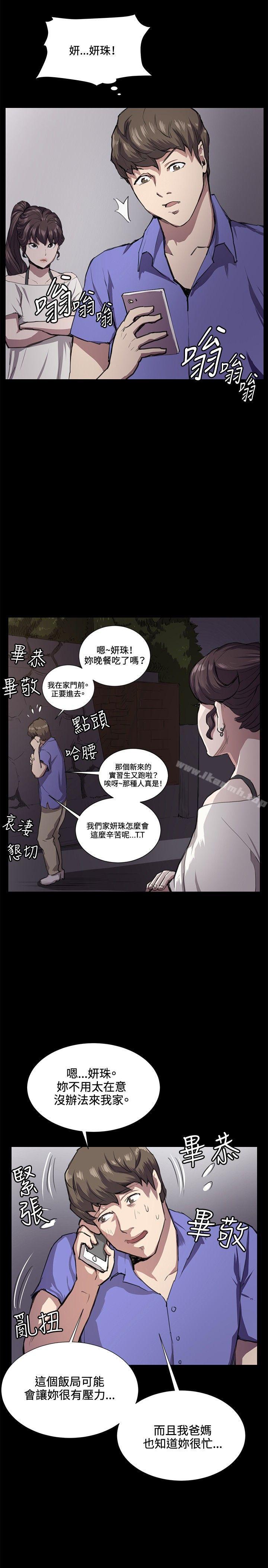 第32话-深夜便利店-Kum Sagong,活火山（第29张）