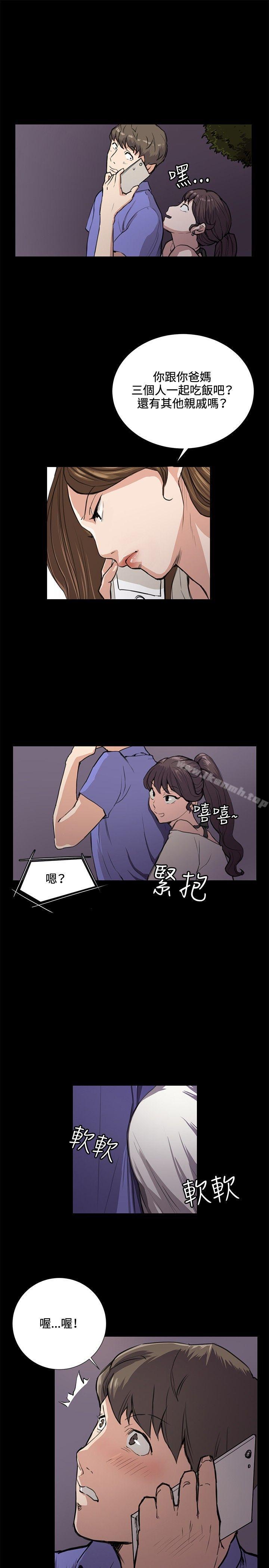 第33话-深夜便利店-Kum Sagong,活火山（第5张）
