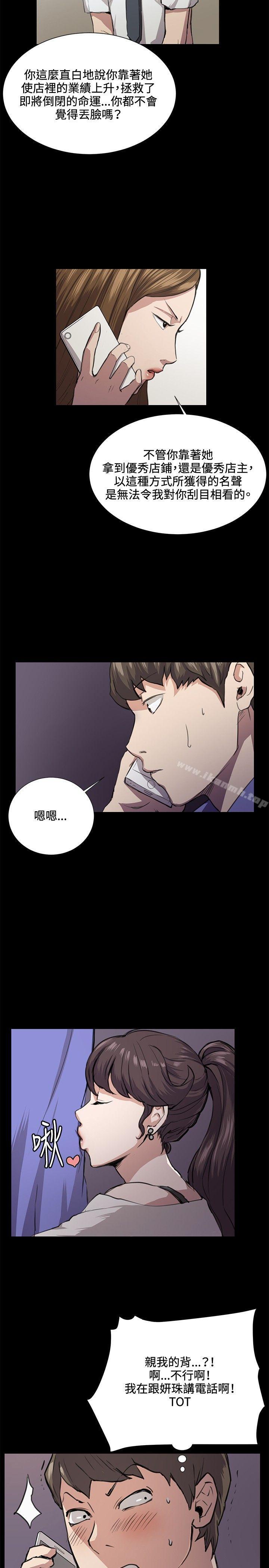 第33话-深夜便利店-Kum Sagong,活火山（第7张）