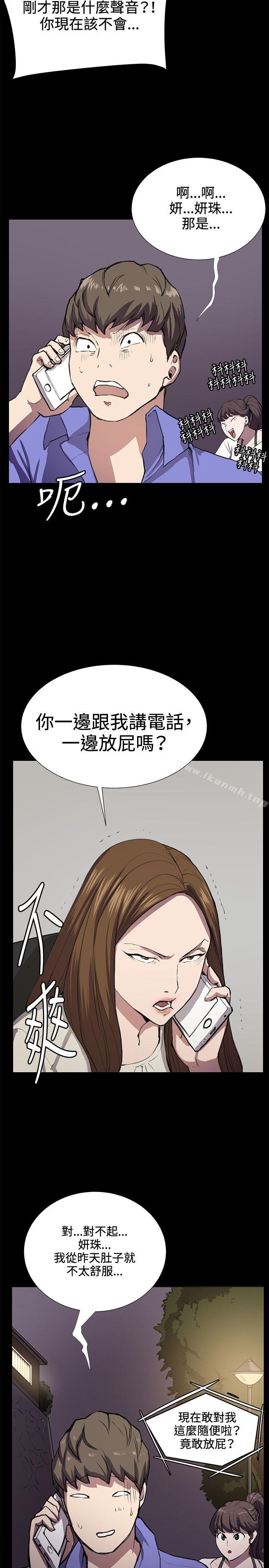 第33话-深夜便利店-Kum Sagong,活火山（第10张）
