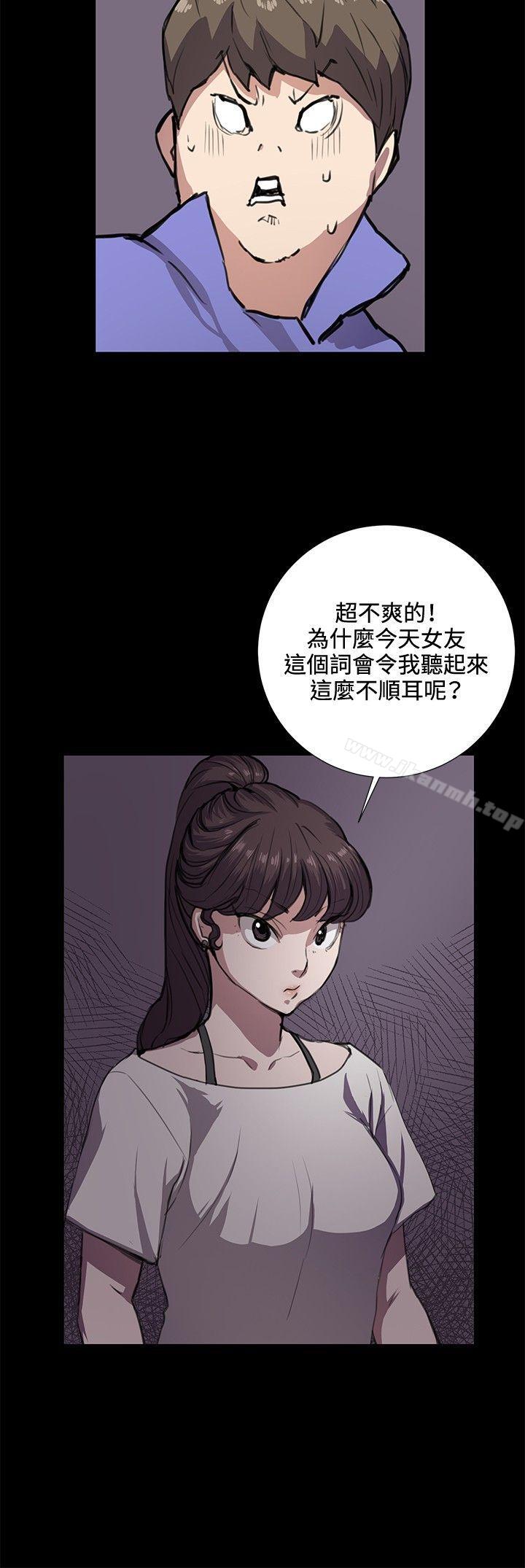 第33话-深夜便利店-Kum Sagong,活火山（第12张）