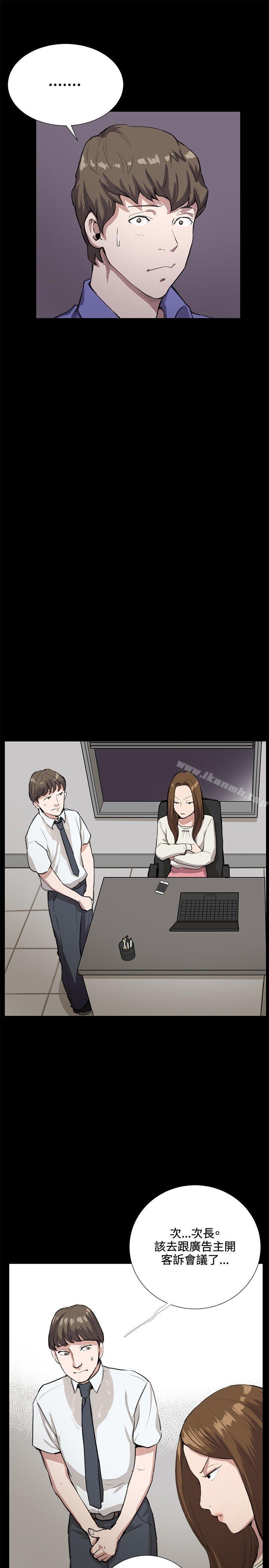 第33话-深夜便利店-Kum Sagong,活火山（第13张）