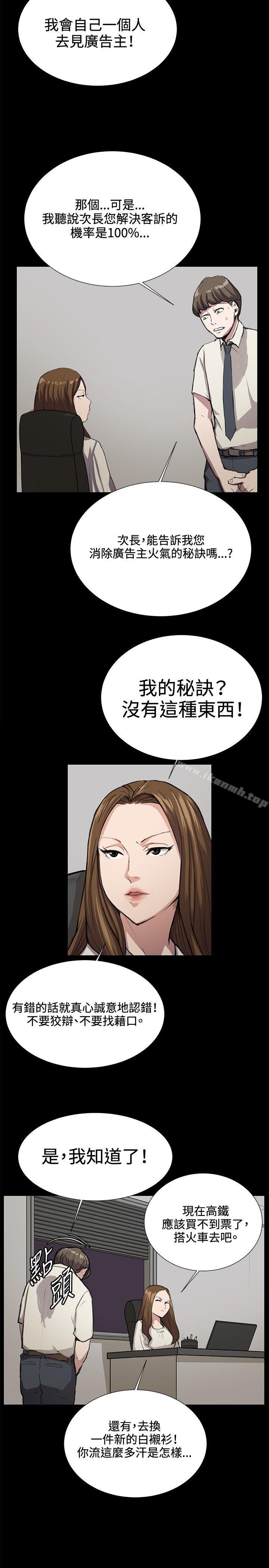 第33话-深夜便利店-Kum Sagong,活火山（第15张）