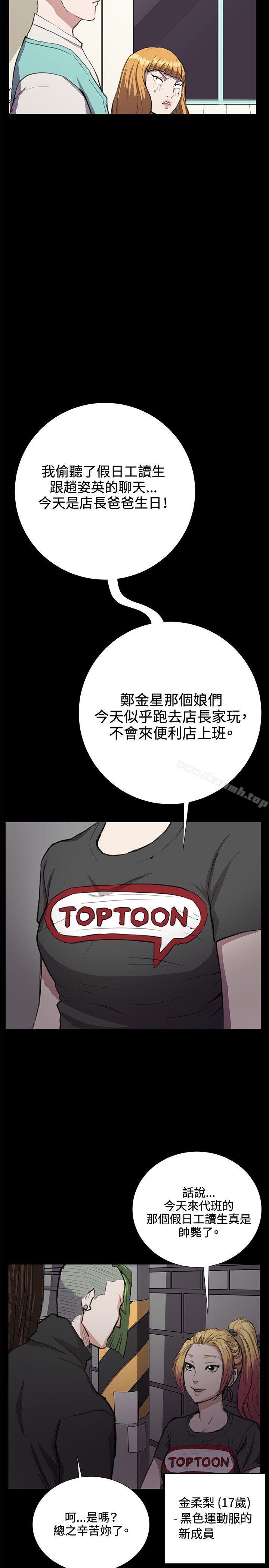 第33话-深夜便利店-Kum Sagong,活火山（第19张）