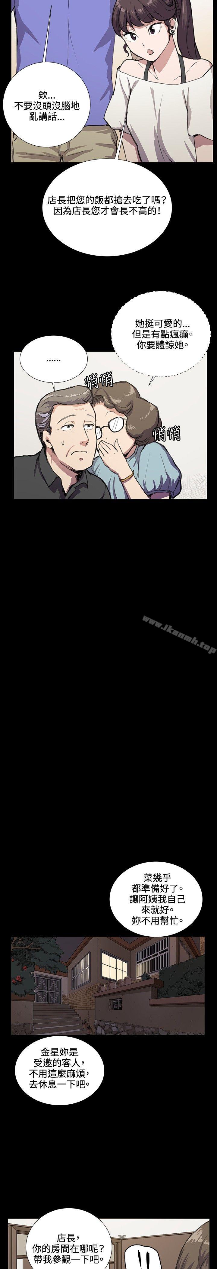 第33话-深夜便利店-Kum Sagong,活火山（第22张）