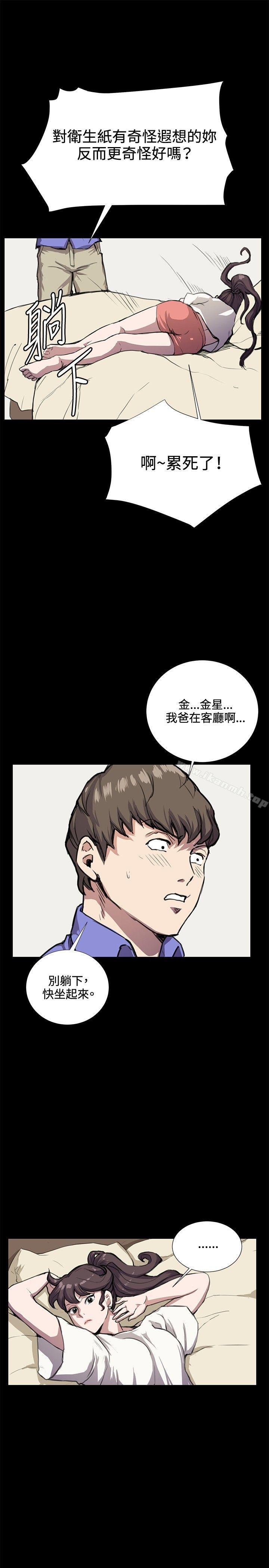 第33话-深夜便利店-Kum Sagong,活火山（第25张）