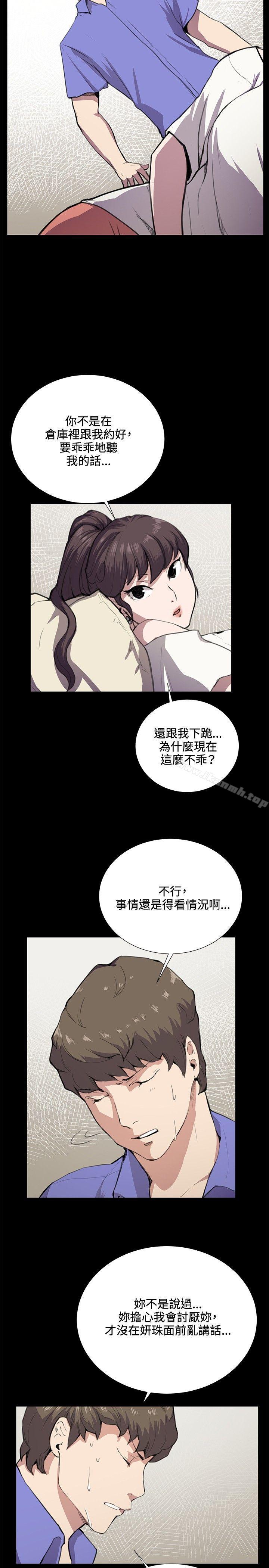 第34话-深夜便利店-Kum Sagong,活火山（第2张）