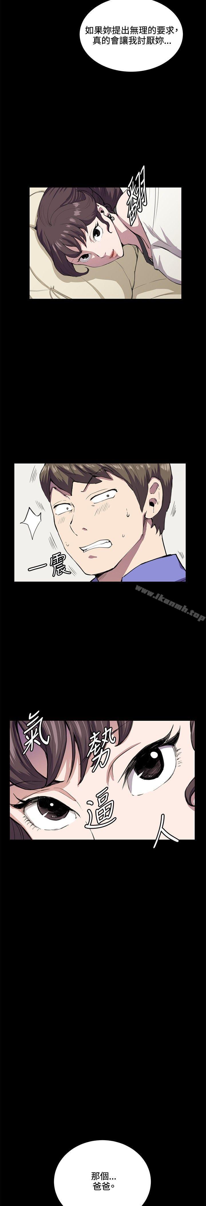 第34话-深夜便利店-Kum Sagong,活火山（第3张）