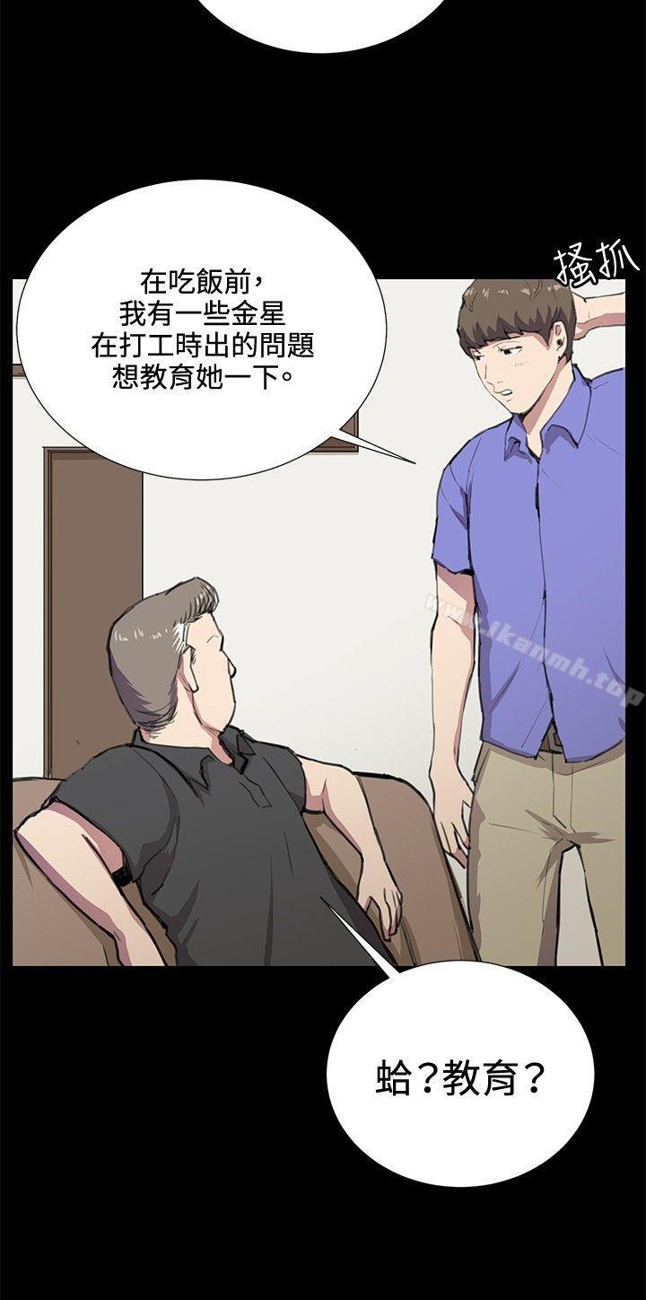 第34话-深夜便利店-Kum Sagong,活火山（第4张）
