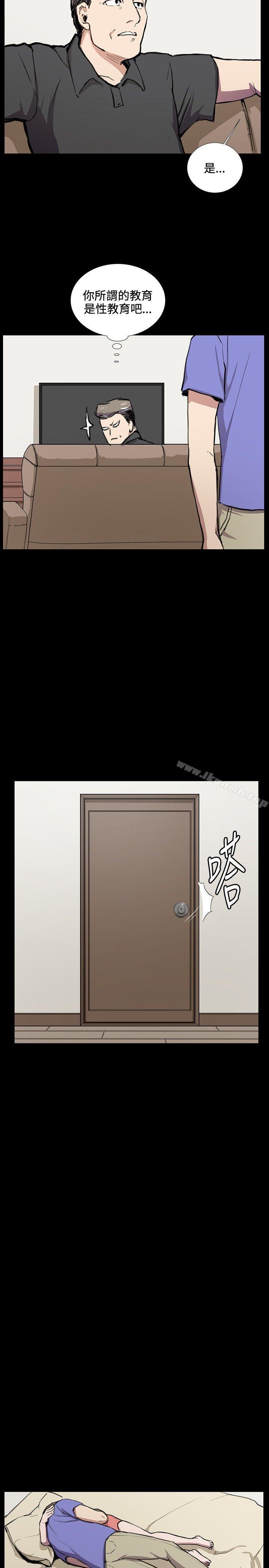 第34话-深夜便利店-Kum Sagong,活火山（第6张）
