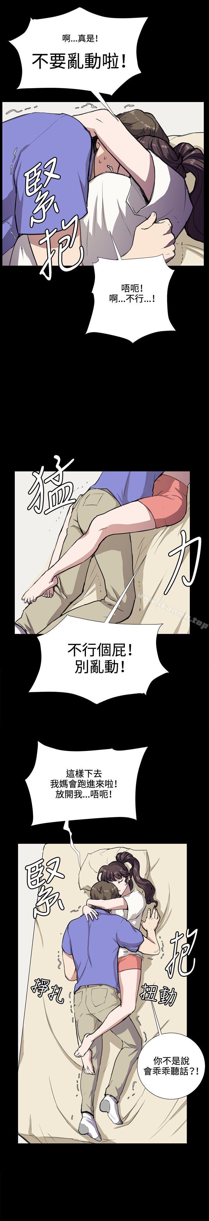 第34话-深夜便利店-Kum Sagong,活火山（第9张）