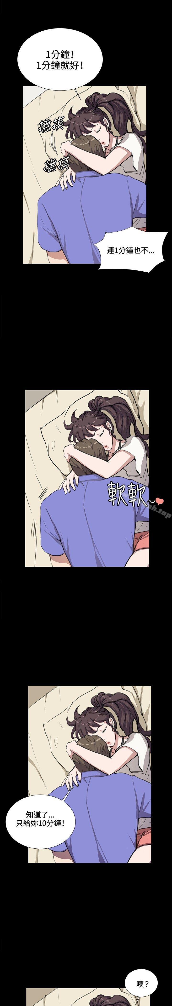 第34话-深夜便利店-Kum Sagong,活火山（第10张）