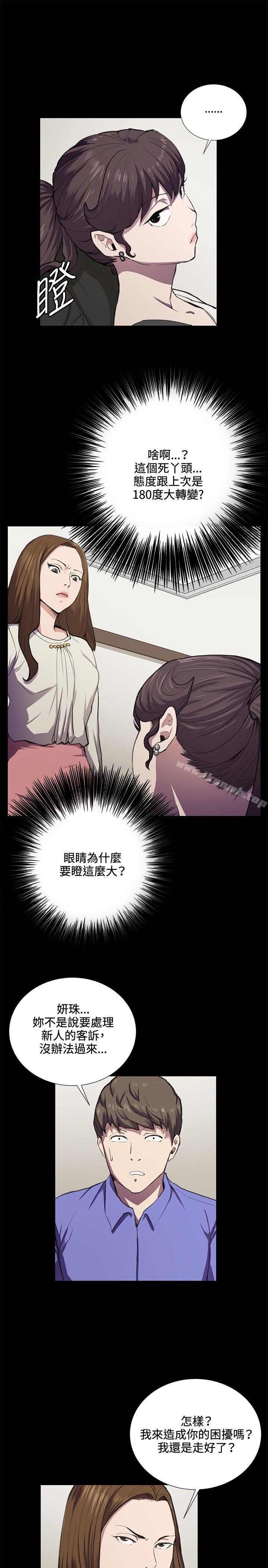 第35话-深夜便利店-Kum Sagong,活火山（第9张）
