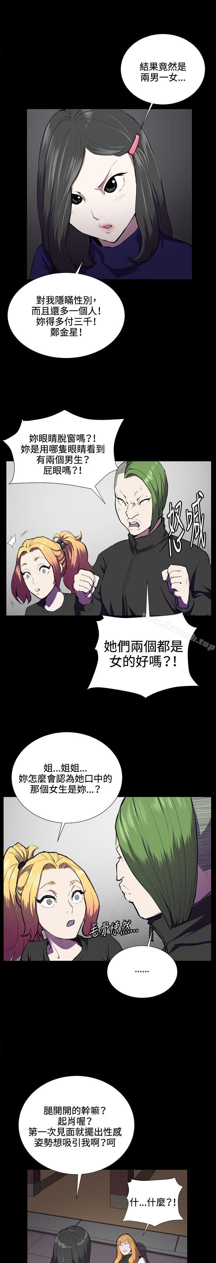 第36话-深夜便利店-Kum Sagong,活火山（第6张）