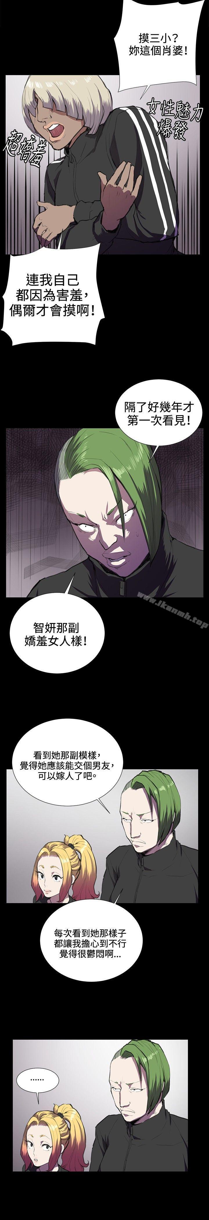 第36话-深夜便利店-Kum Sagong,活火山（第14张）