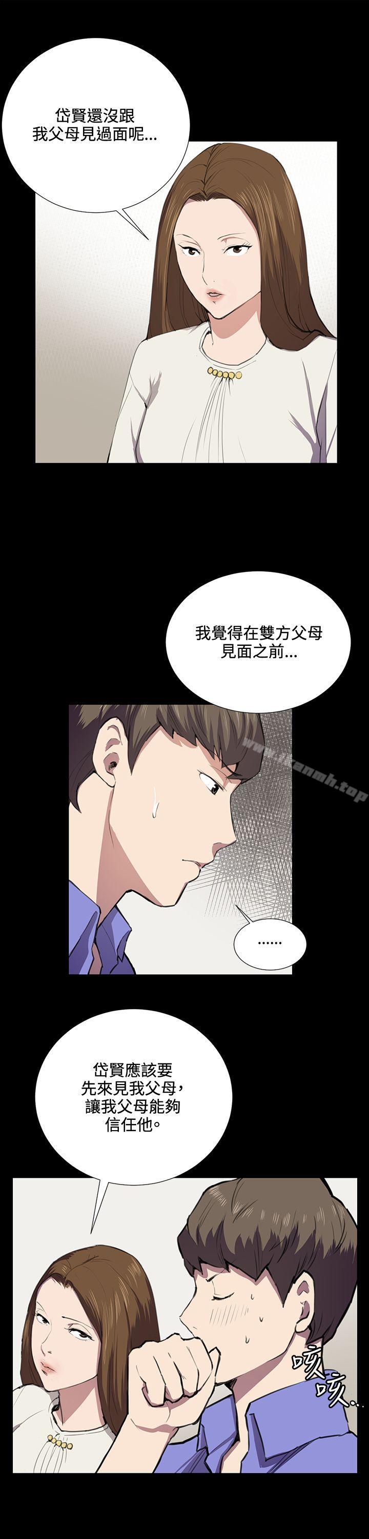 第37话-深夜便利店-Kum Sagong,活火山（第6张）