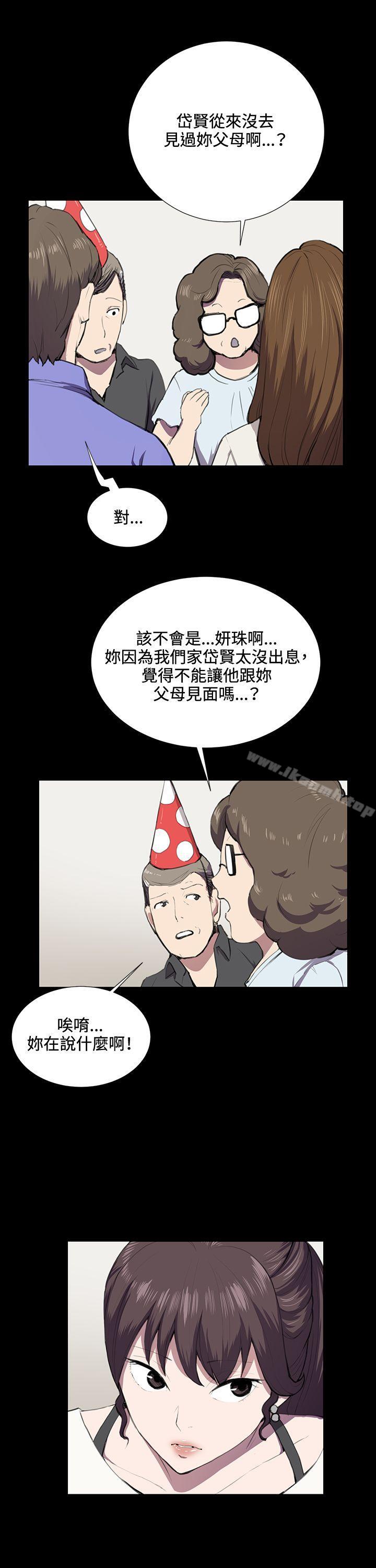第37话-深夜便利店-Kum Sagong,活火山（第7张）