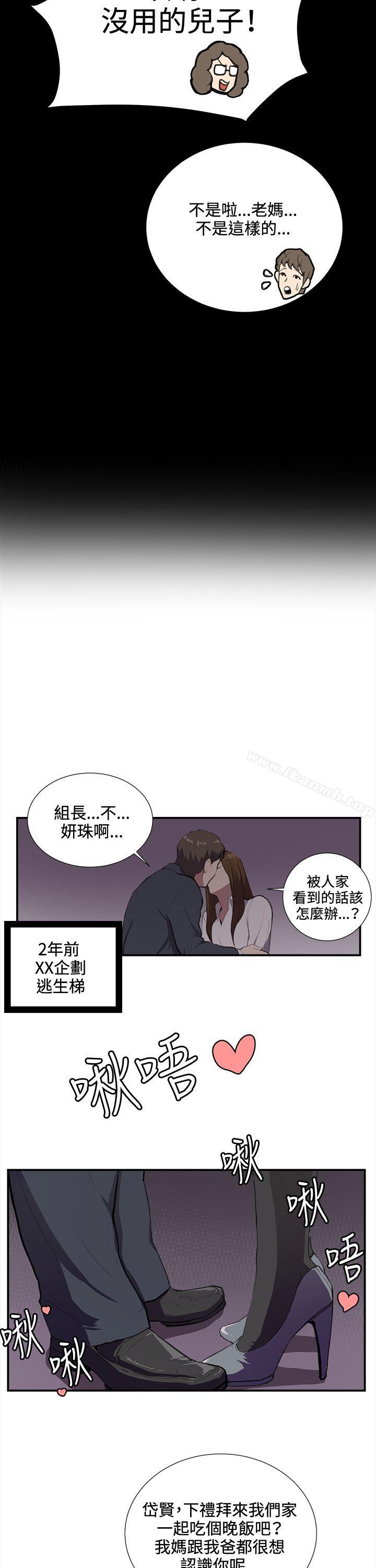 第37话-深夜便利店-Kum Sagong,活火山（第9张）