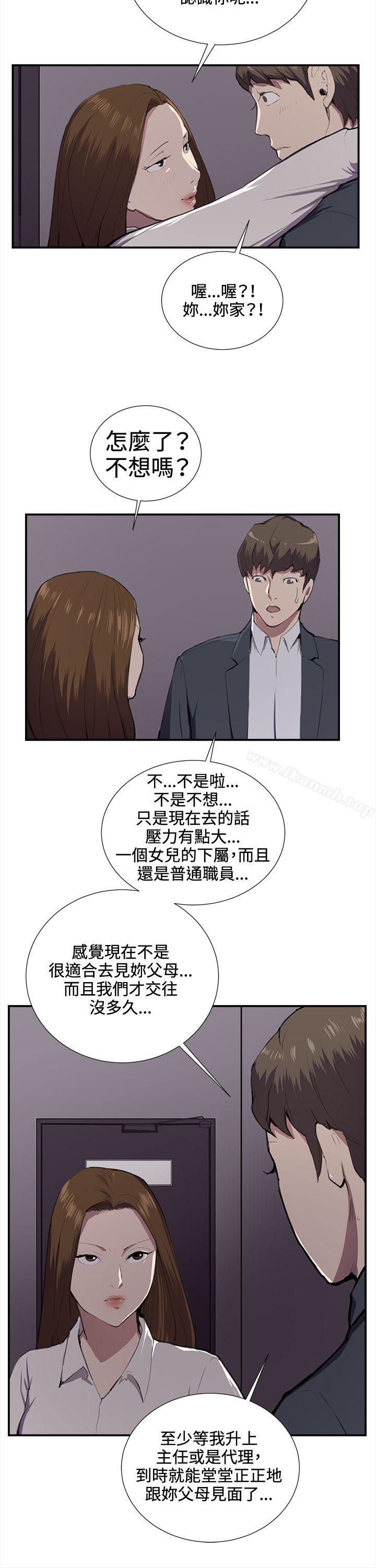第37话-深夜便利店-Kum Sagong,活火山（第10张）