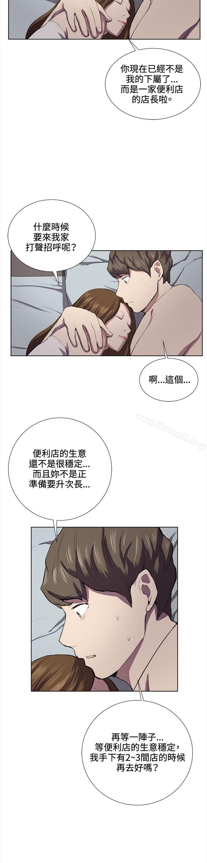 第37话-深夜便利店-Kum Sagong,活火山（第12张）