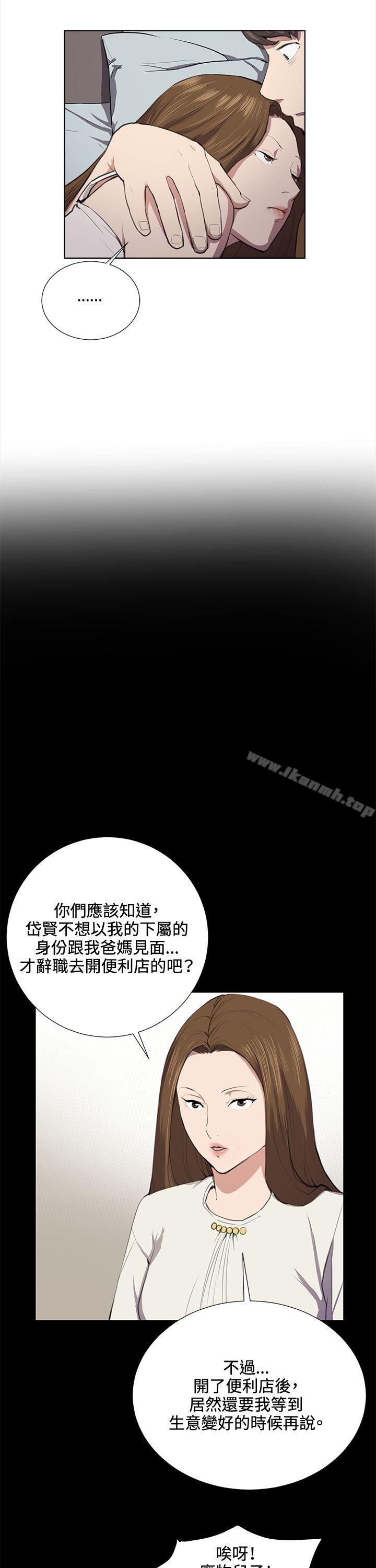 第37话-深夜便利店-Kum Sagong,活火山（第13张）