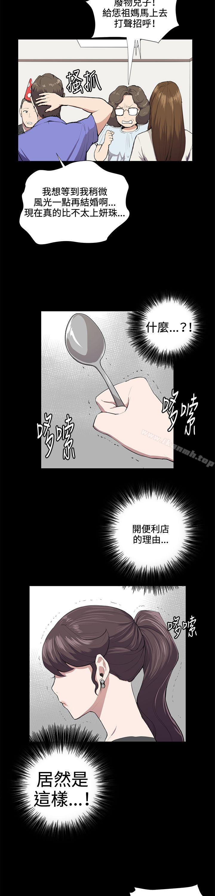 第37话-深夜便利店-Kum Sagong,活火山（第14张）