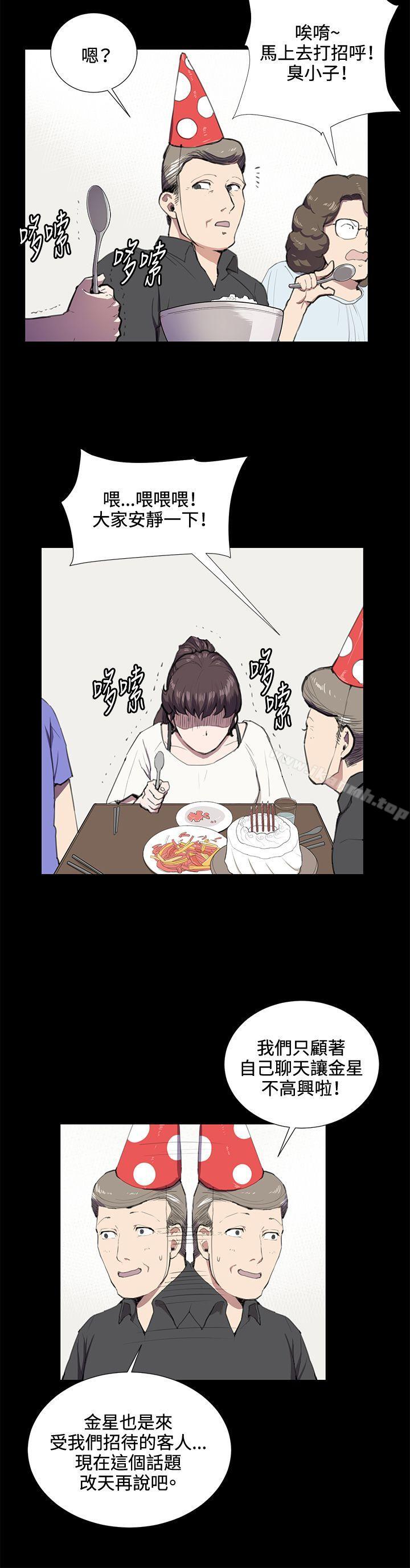 第37话-深夜便利店-Kum Sagong,活火山（第15张）