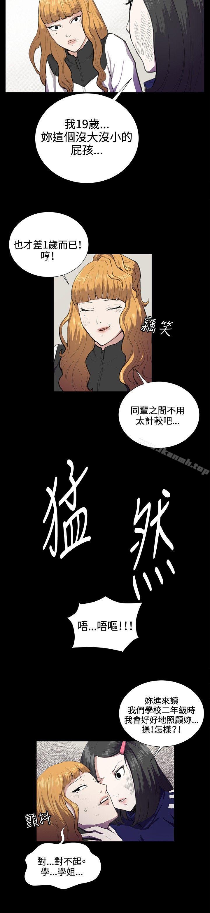 第38话-深夜便利店-Kum Sagong,活火山（第4张）